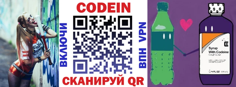 Codein Purple Drank  Долинск 
