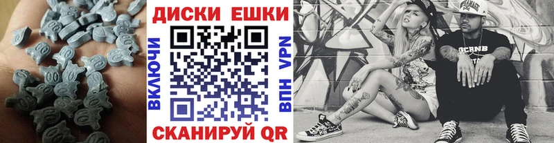 Ecstasy круглые  Долинск 