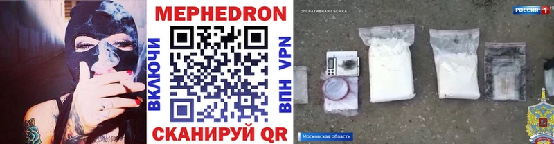 МЯУ-МЯУ mephedrone  Долинск 