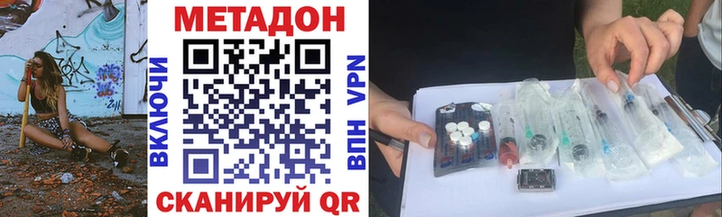 shop клад  Долинск  МЕТАДОН VHQ  купить  цена 