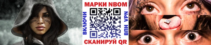 Марки 25I-NBOMe 1500мкг Долинск