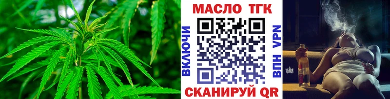ТГК вейп с тгк  Долинск 